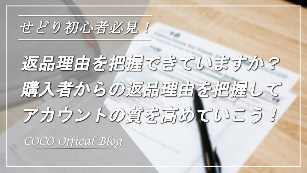 Amazonの試着サービスはタグを取ってしまっても返品可能なのか試してみた バシャウマ